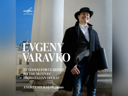 Музыкальный Клондайк: «Мелодия» Выпустила итальянские фантазии для кларнета Евгения Варавко