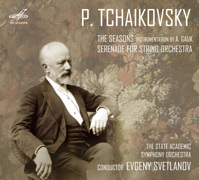 Чайковский: Времена года и Серенада для струнного оркестра