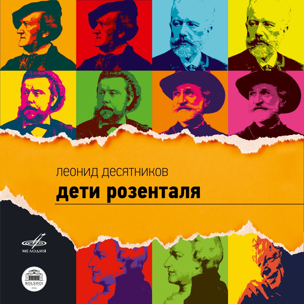 Cover RU - MEL_CD_1002432.jpg