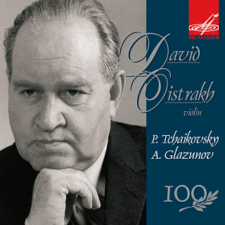 Чайковский, Глазунов: Концерты для скрипки