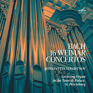 Бах: 16 Веймарских концертов (2CD)