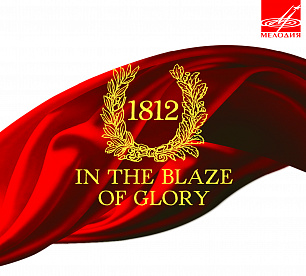 Dedicated to the Anniversary of the War of 1812 (1 CD)