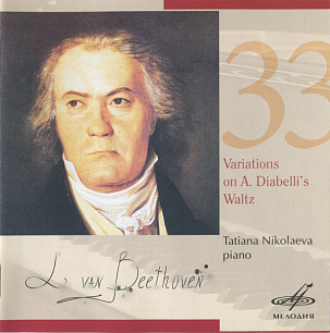 Ludwig van Beethoven. 33 variations on the waltz of Diabelli. Tatyana Nikolaeva, piano (1 CD)