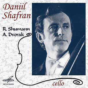 Шуман и Дворжак: Концерты для виолончели с оркестром