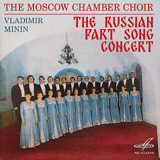 Русский партесный концерт