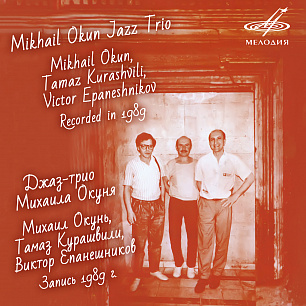 Mikhail Okun Jazz Trio