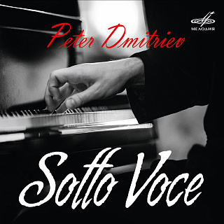 Пётр Дмитриев. Sotto Voce (1CD)