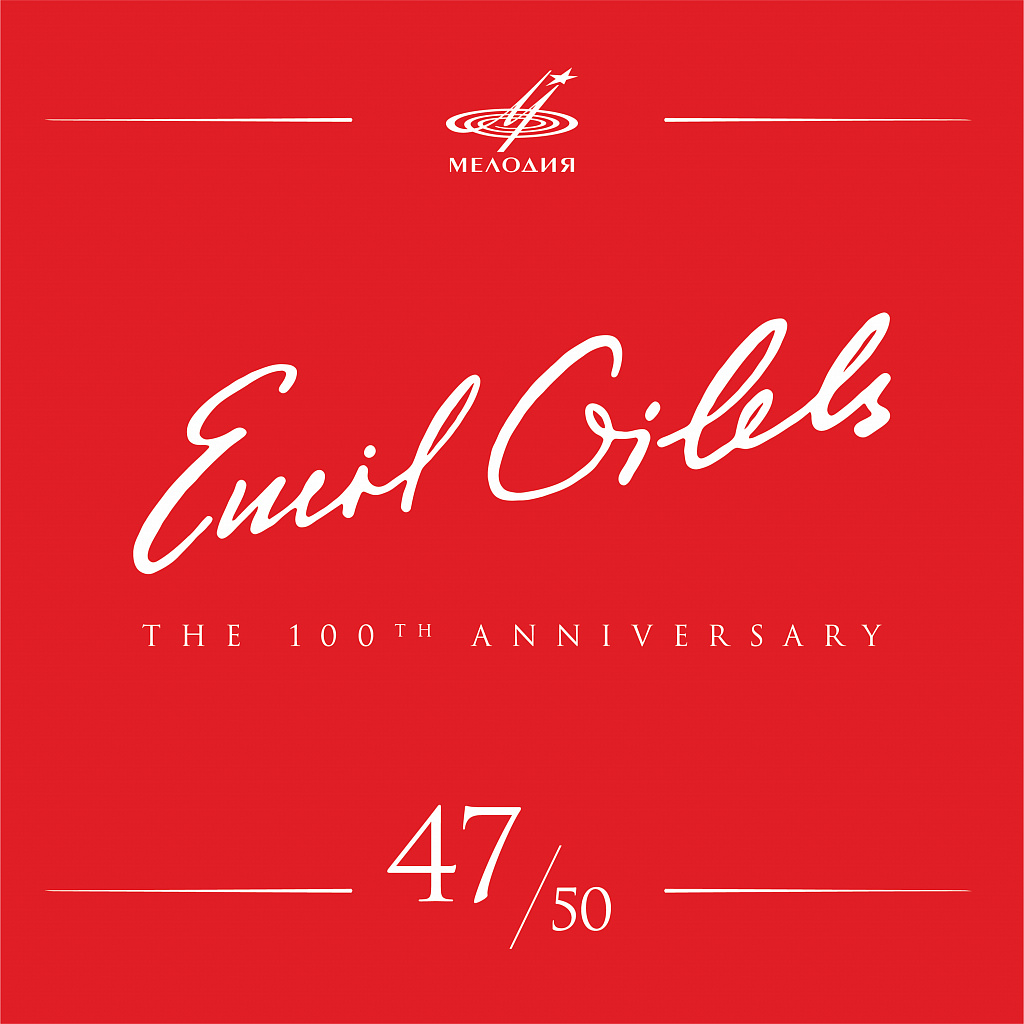 Emil Gilels Vol Live