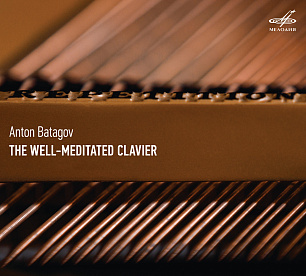 Антон Батагов: Хорошо медитированный клавир (1 CD)