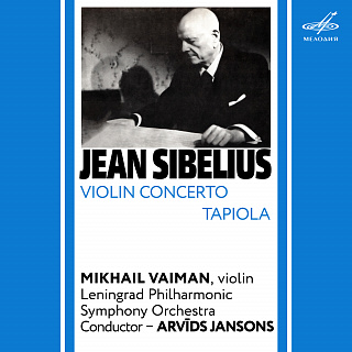 Сибелиус: Концерт для скрипки с оркестром и "Тапиола"