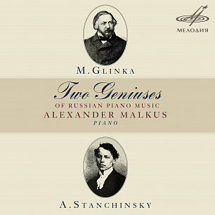 Glinka & Stanchinsky: Two Geniuses of Russian Piano Music (1CD)