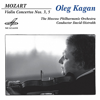 Моцарт: Концерты для скрипки с оркестром Nos. 3 и 5