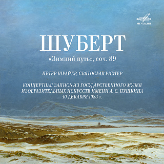 Шуберт: Зимний путь, соч. 89 (Live)