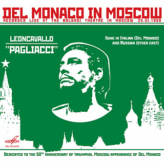 Дель Монако в Москве (Live)