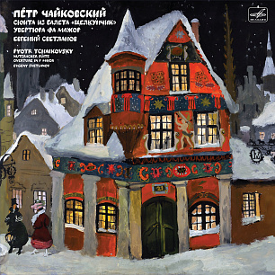 Чайковский: Сюита из балета "Щелкунчик", Увертюра фа мажор (1 LP)