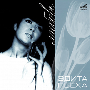 Edita Pieha: Selected Recordings (1 CD)