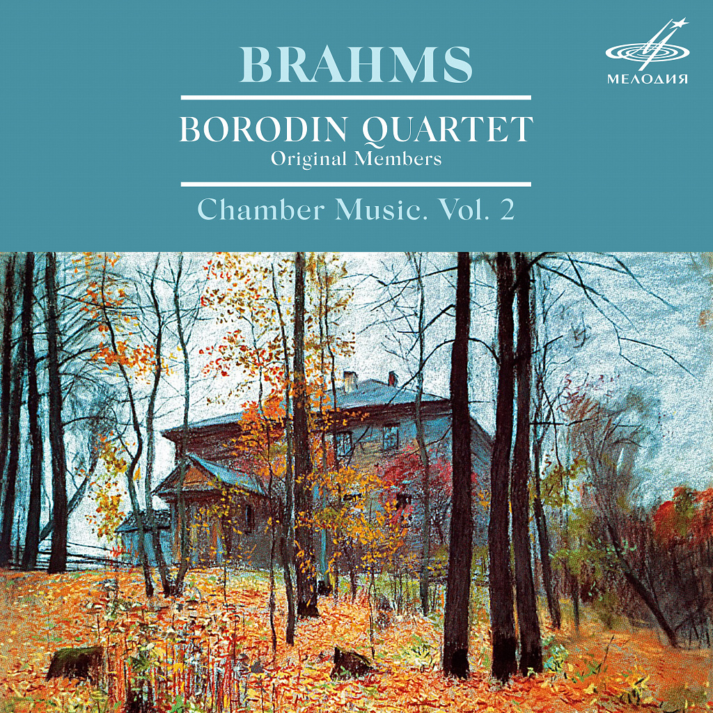 Borodin Quartet Performs Chamber Music Vol 2