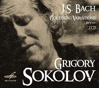 Григорий Соколов: Бах: Гольдберг-вариации, BWV 988 (2CD)