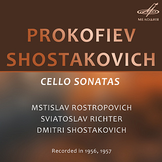 Прокофьев и Шостакович: Сонаты для виолончели