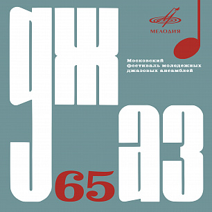 Jazz-65