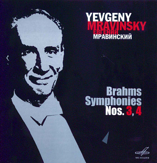 Иоганнес Брамс: Симфонии № 3 и № 4