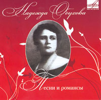 Nadezhda Obukhova: Songs and Romances