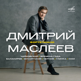 Чайковский: Времена года