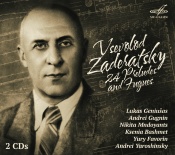 Альбом с музыкой Задерацкого получил премию французского журнала 