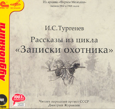 Исполнилось 190 лет со дня рождения Ивана Сергеевича Тургенева.