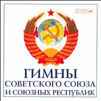 State Anthems of the USSR and the Union Republics