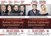 РИА Новости: Фестиваль «Хибла Герзмава приглашает...» пройдет в Абхазии и Нью-Йорке.