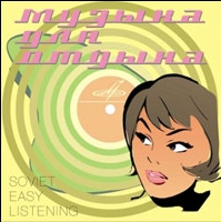 Soviet Easy Listening