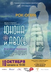 «Мелодия» организует вечер памяти Андрея Вознесенского и показ мюзикла «Юнона и Авось»