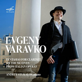 Музыкальный Клондайк: «Мелодия» Выпустила итальянские фантазии для кларнета Евгения Варавко