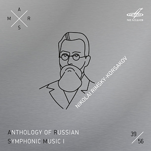 ARSM I, Vol. 39. Rimsky-Korsakov