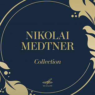 Nikolai Medtner. Collection
