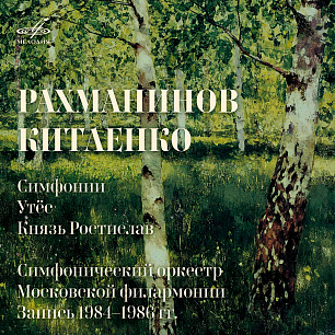 Kitayenko Conducts Rachmaninoff