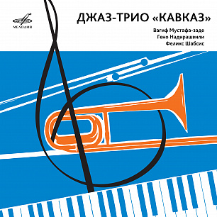 "Caucasus" Jazz Trio