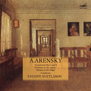 А. Аренский: Симфонии № 1 и 2, Увертюра к опере «Сон на Волге» (1 CD)