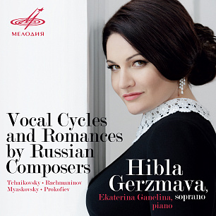 Hibla Gerzmava. Vocal cycles and romances by Russian composers