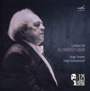 Aleksandr Gauk, conductor: Sergei Taneev, Sergei Rachmaninoff  (1 CD)