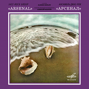 Jazz-Rock Group "Arsenal"