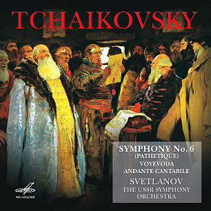 Tchaikovsky: Symphony No. 6, Voyevoda & Andante Cantabile