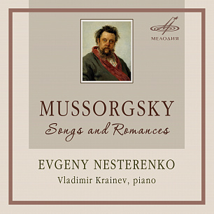 Mussorgsky: Romances and Songs