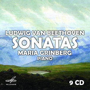 Мария Гринберг: Людвиг ван Бетховен. Сонаты для фортепиано (9 CD)
