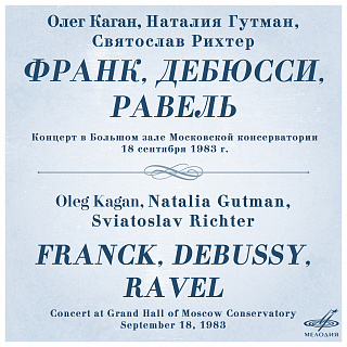 Франк, Дебюсси, Равель: Трио для фортепиано, скрипки и виолончели (Live)