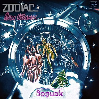 Disco Alliance