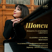 Музыкальная жизнь: «Фирма Мелодия» выпустила концерты Шопена в исполнении Е. Мечетиной и оркестра Московской филармонии
