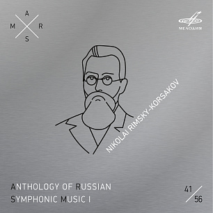 ARSM I, Vol. 41. Rimsky-Korsakov