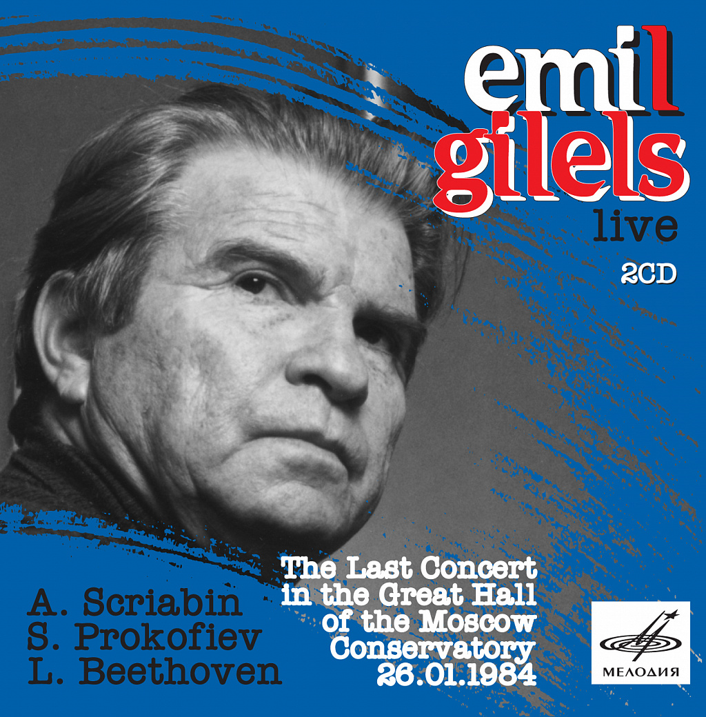 Emil Gilels: The Last Concert. The Grand Hall Of The Moscow ...